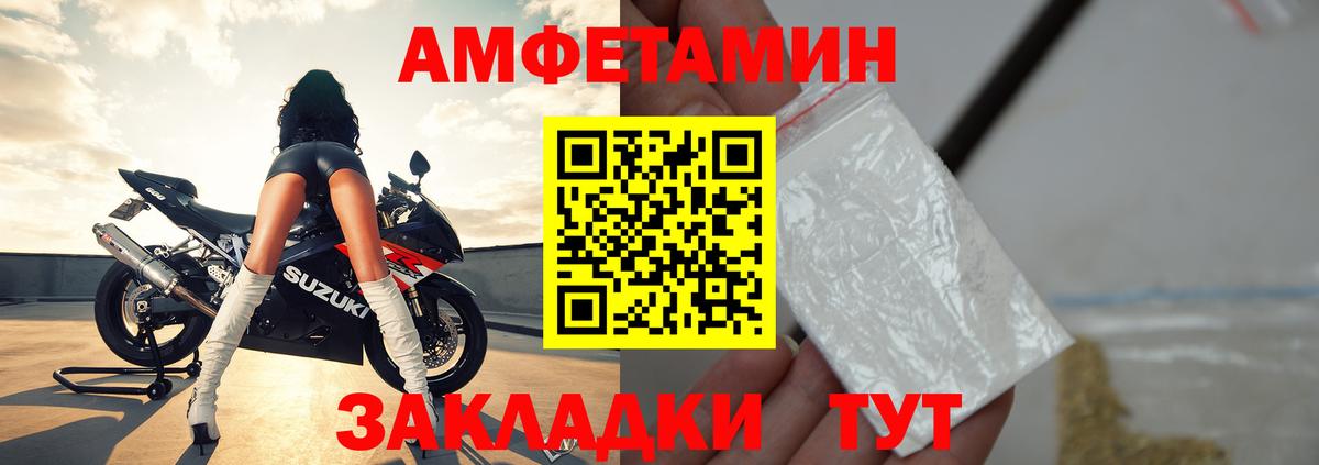 Амфетамин VHQ Азов