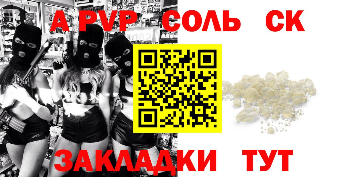 Alfa_PVP мука  Вход с VPN  Alpha PVP СК  Азов 