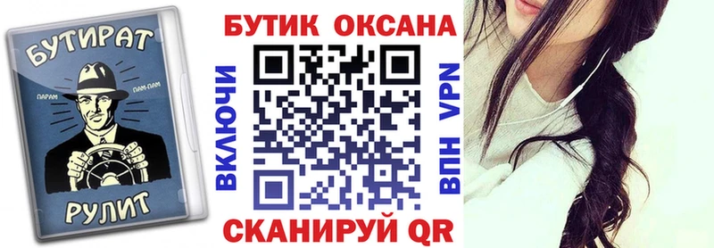наркота  Азов  hydra ссылка  БУТИРАТ BDO 33% 