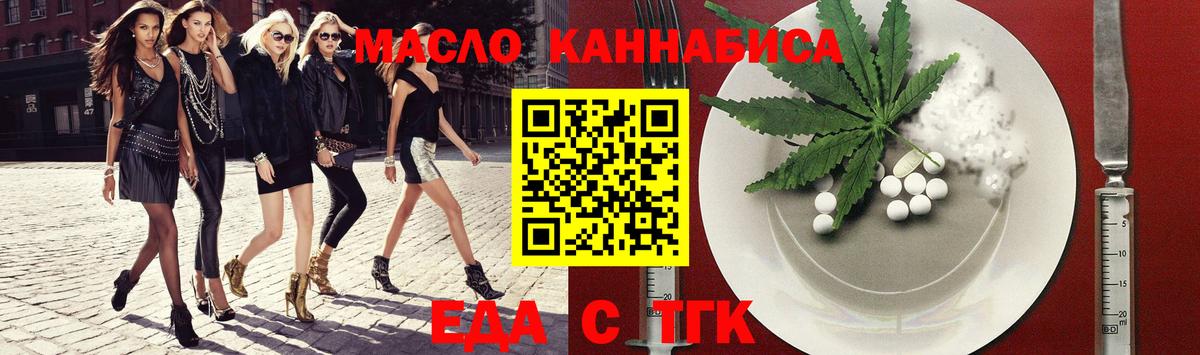 Азов  Еда ТГК конопля  Вход с VPN 