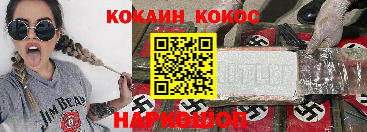 Cocaine 97% Азов