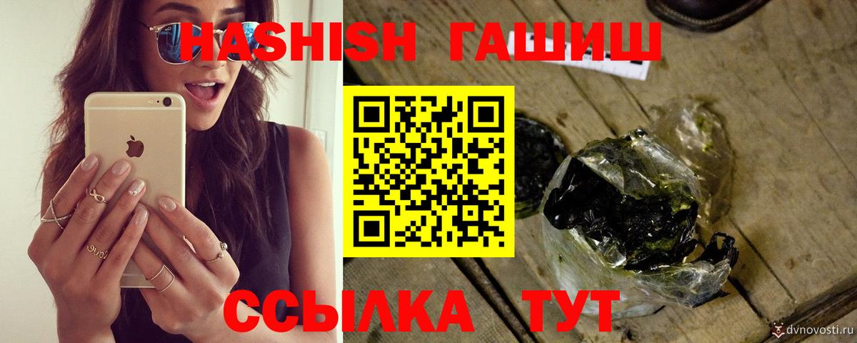 ГАШИШ гашик  Вход с VPN  Гашиш хэш  ГАШИШ  Азов 