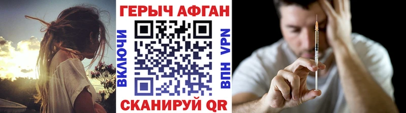 Героин хмурый Азов