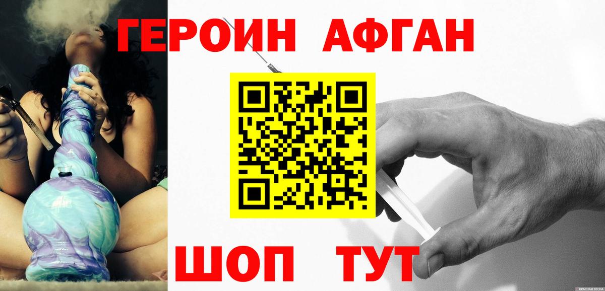 Азов  Героин хмурый  Вход с VPN 