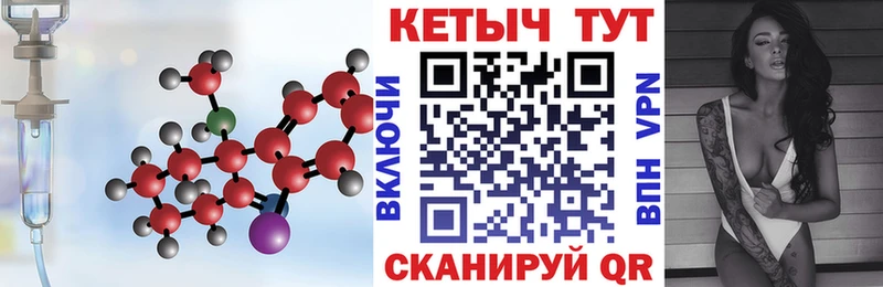 КЕТАМИН VHQ наркошоп Азов