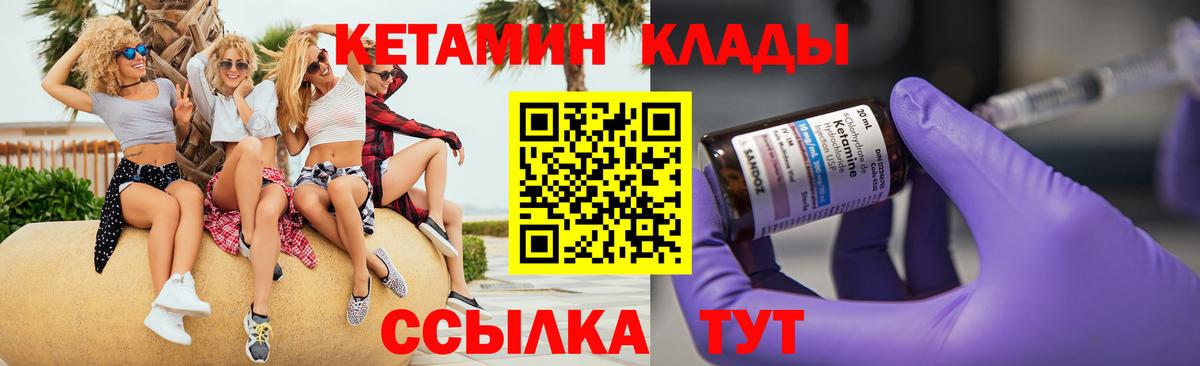 Кетамин ketamine  Вход с VPN  Азов 