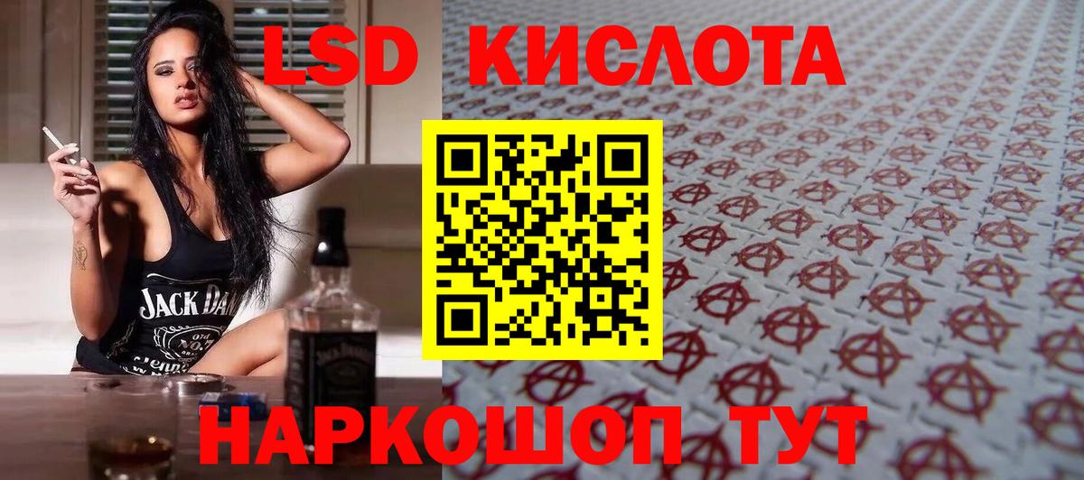 LSD-25 экстази ecstasy Азов
