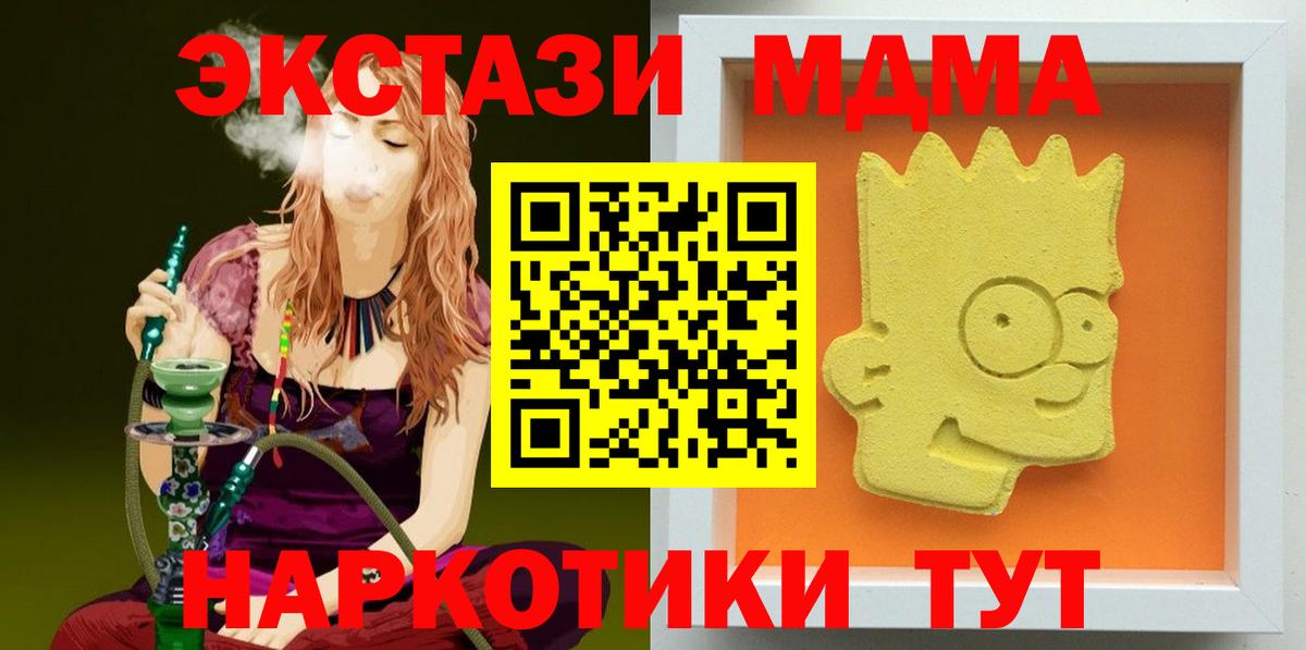 MDMA кристаллы  Вход с VPN  Азов  МДМА кристаллы 