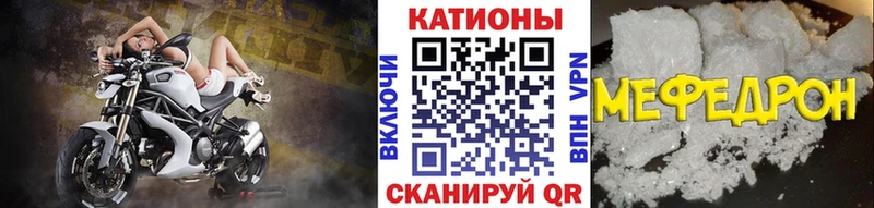МЕФ мяу мяу  наркошоп  Азов 