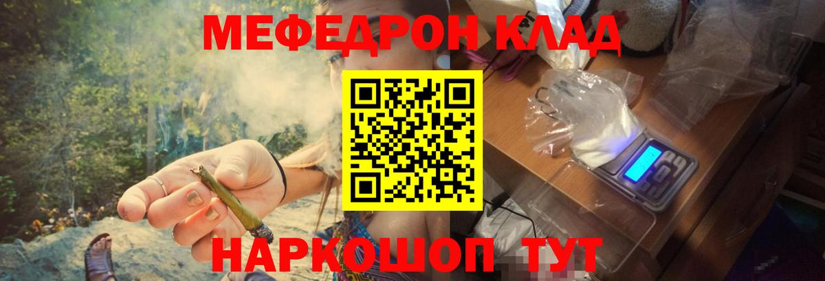 МЕФ мука  Вход с VPN  Азов  МЯУ-МЯУ  МЕФ мука  МЕФ 