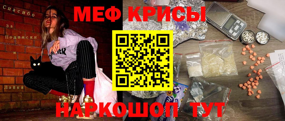 Меф МЯУ МЯУ кристаллы  Марихуана  Азов  Cocaine  ГАШ  Вход с VPN 