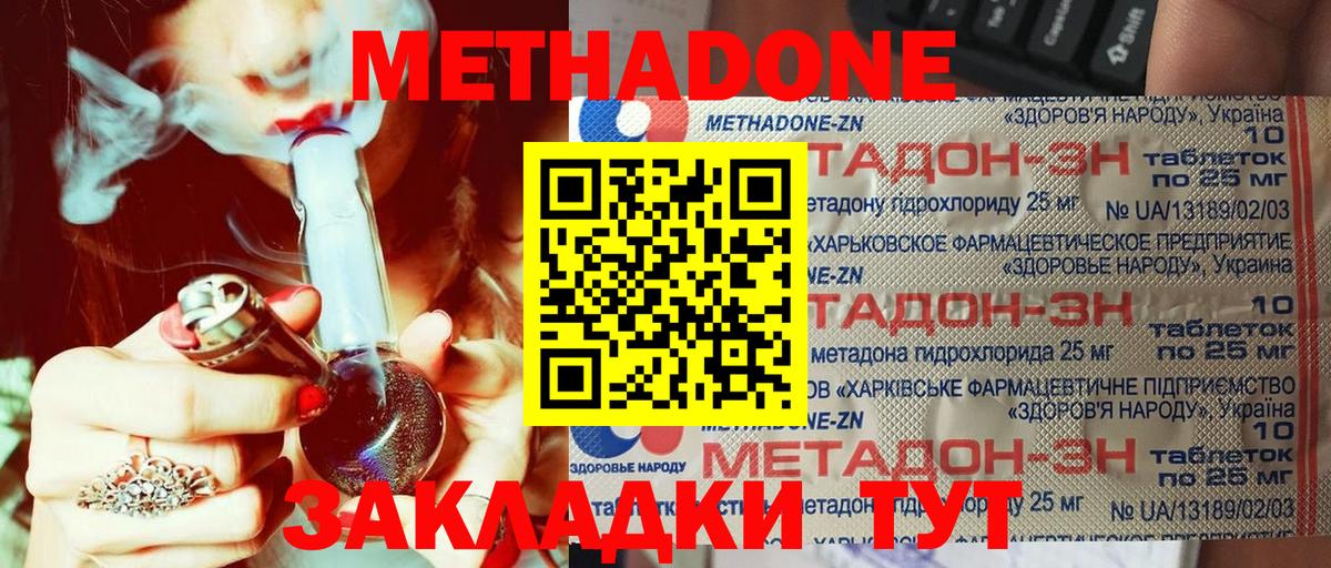 Азов  МЕТАДОН белоснежный  Вход с VPN  МЕТАДОН VHQ 