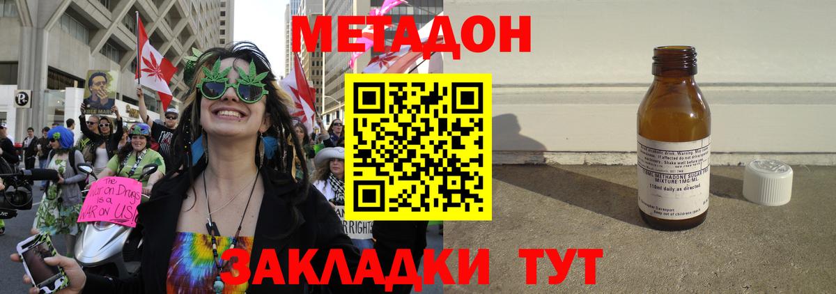 МЕТАДОН белоснежный Азов