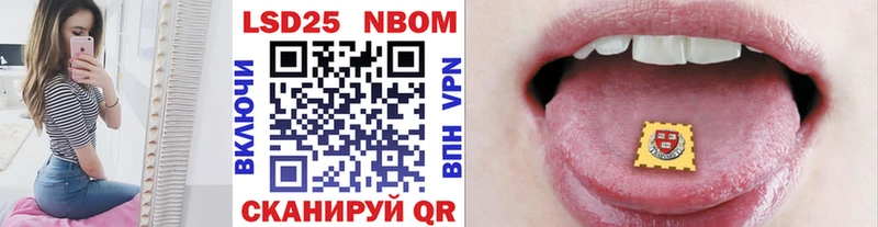 Марки 25I-NBOMe 1500мкг  Азов 