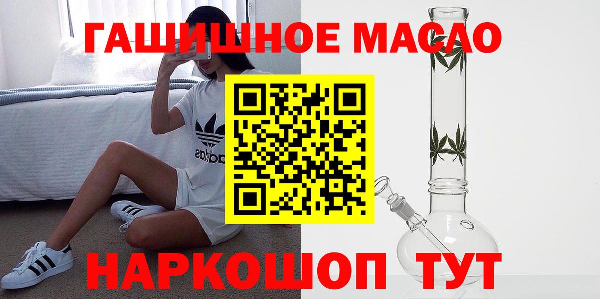 Дистиллят ТГК вейп с тгк  Вход с VPN  Азов 