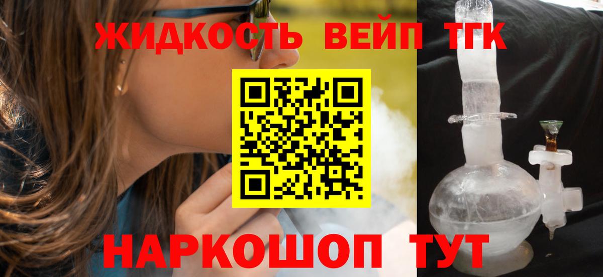 Дистиллят ТГК жижа Азов
