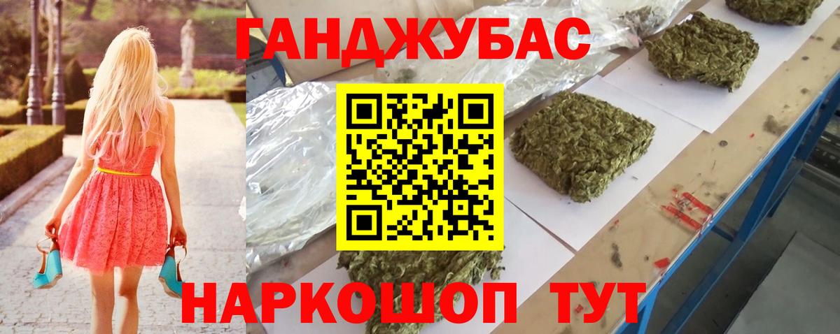 Азов  Каннабис конопля  Бошки Шишки Ganja  Вход с VPN 